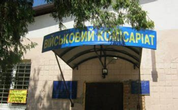 Конотопський об’єднаний міський військовий комісаріат。